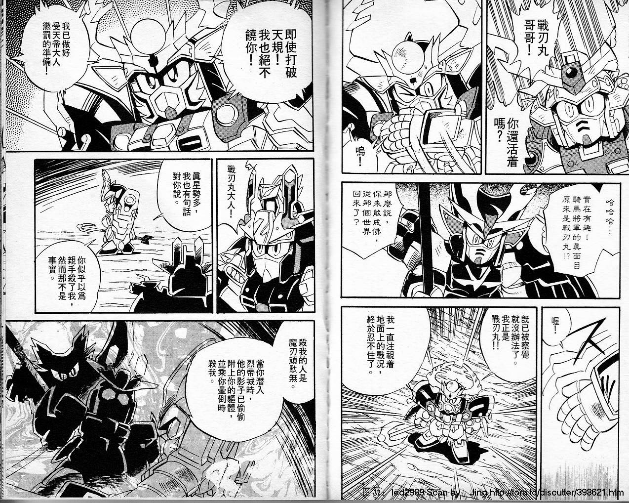 超武者高达-刀霸大将军韩漫全集-VOL02无删减无遮挡章节图片 