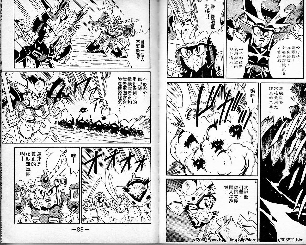 超武者高达-刀霸大将军韩漫全集-VOL02无删减无遮挡章节图片 