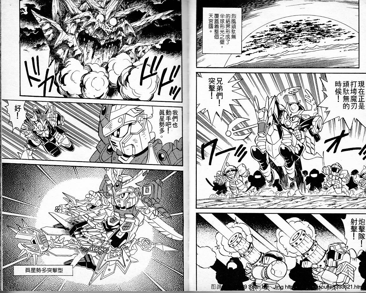 超武者高达-刀霸大将军韩漫全集-VOL02无删减无遮挡章节图片 