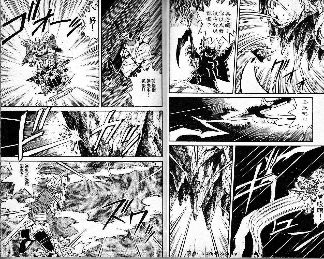 超武者高达-刀霸大将军韩漫全集-VOL02无删减无遮挡章节图片 