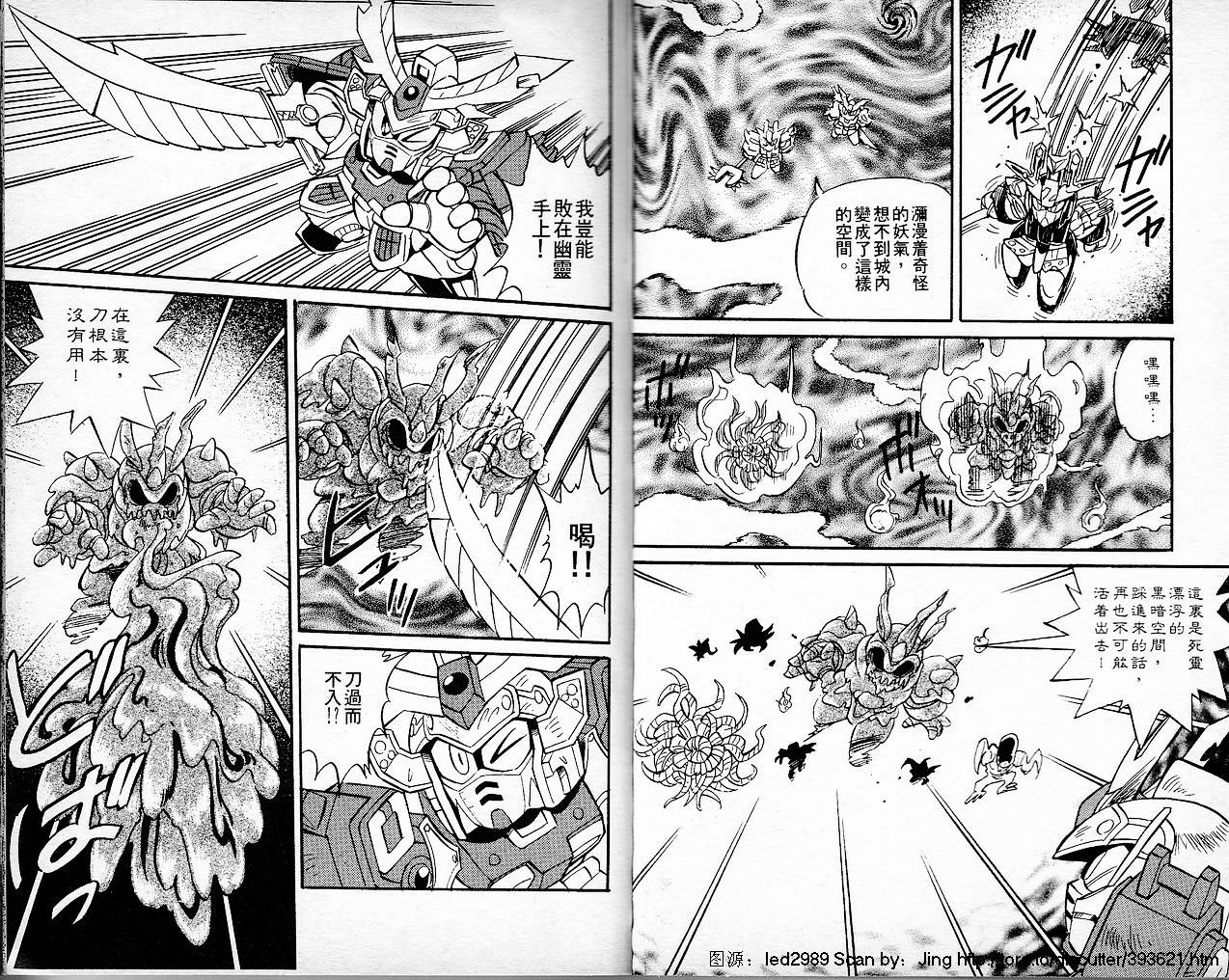 超武者高达-刀霸大将军韩漫全集-VOL02无删减无遮挡章节图片 