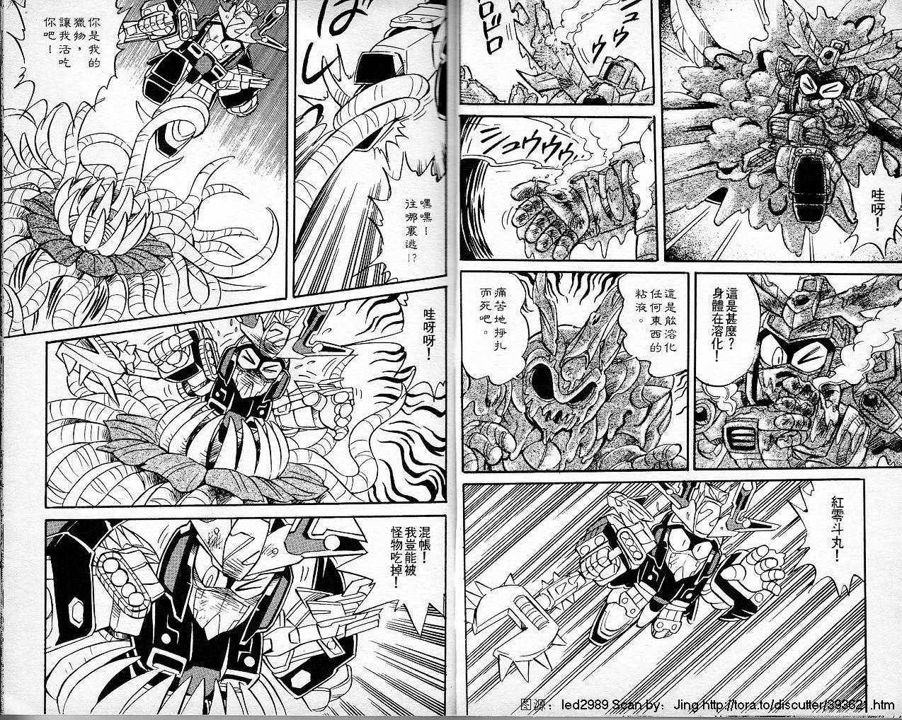 超武者高达-刀霸大将军韩漫全集-VOL02无删减无遮挡章节图片 