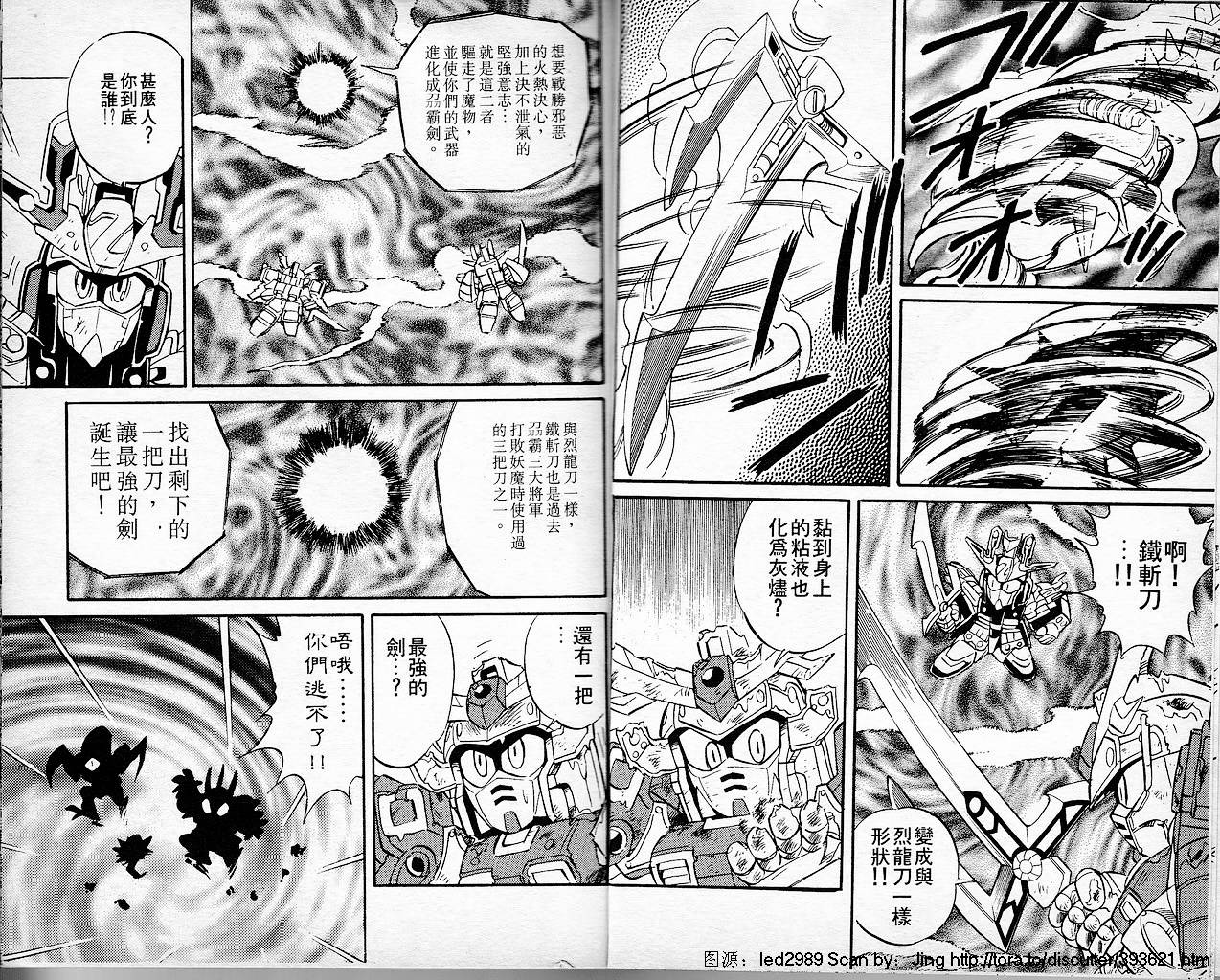 超武者高达-刀霸大将军韩漫全集-VOL02无删减无遮挡章节图片 