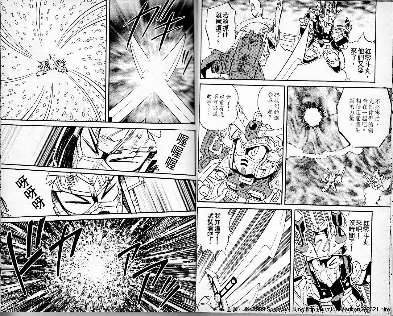 超武者高达-刀霸大将军韩漫全集-VOL02无删减无遮挡章节图片 