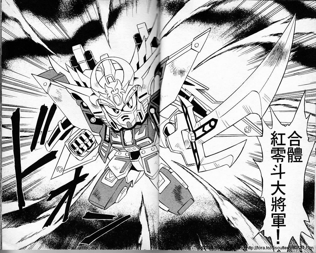 超武者高达-刀霸大将军韩漫全集-VOL02无删减无遮挡章节图片 