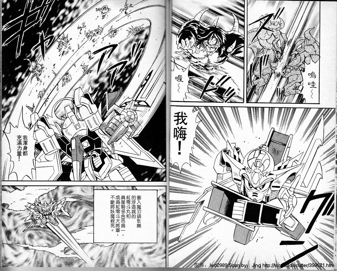 超武者高达-刀霸大将军韩漫全集-VOL02无删减无遮挡章节图片 