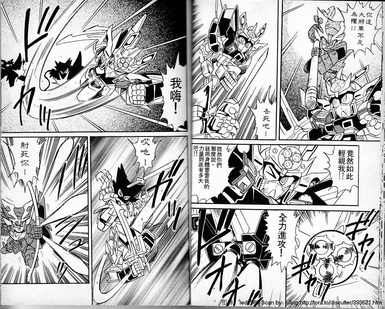 超武者高达-刀霸大将军韩漫全集-VOL02无删减无遮挡章节图片 