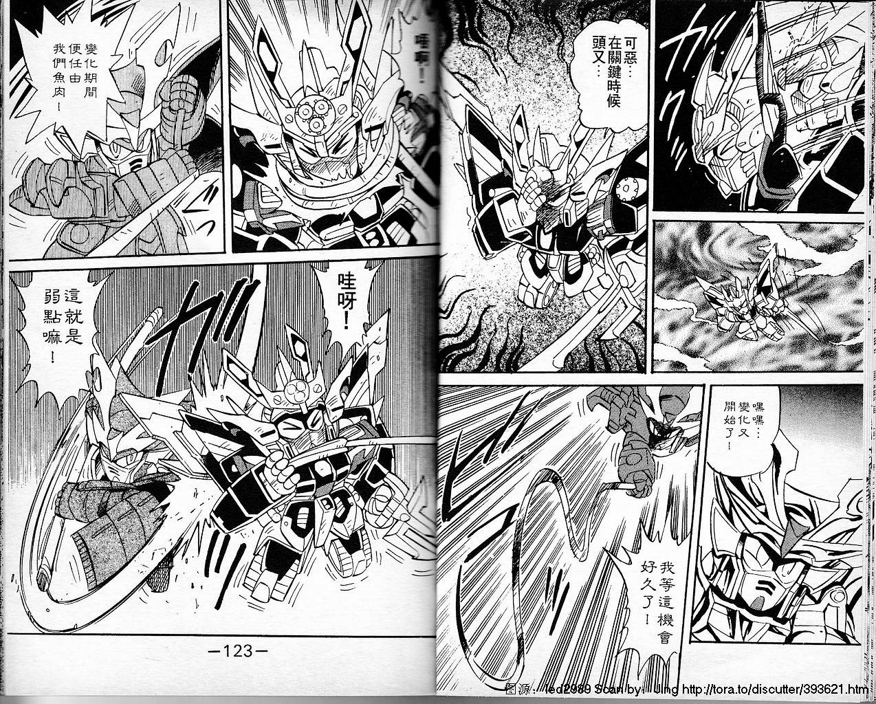 超武者高达-刀霸大将军韩漫全集-VOL02无删减无遮挡章节图片 