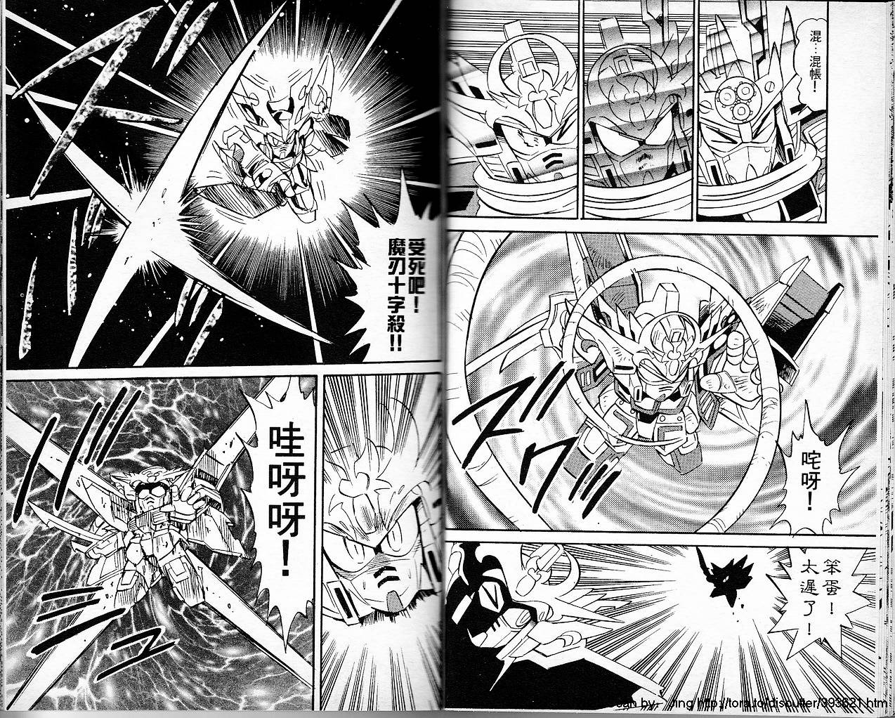超武者高达-刀霸大将军韩漫全集-VOL02无删减无遮挡章节图片 