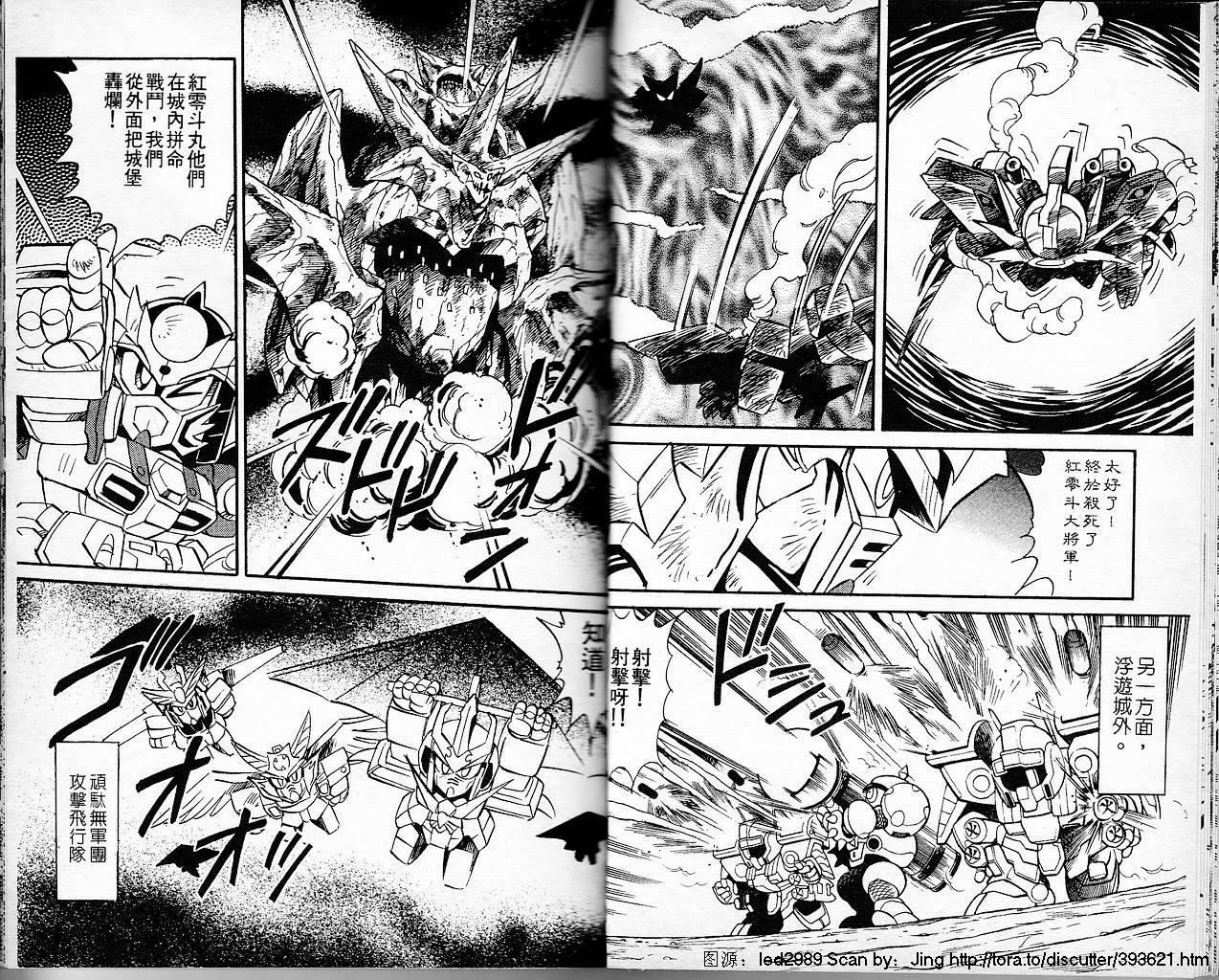 超武者高达-刀霸大将军韩漫全集-VOL02无删减无遮挡章节图片 