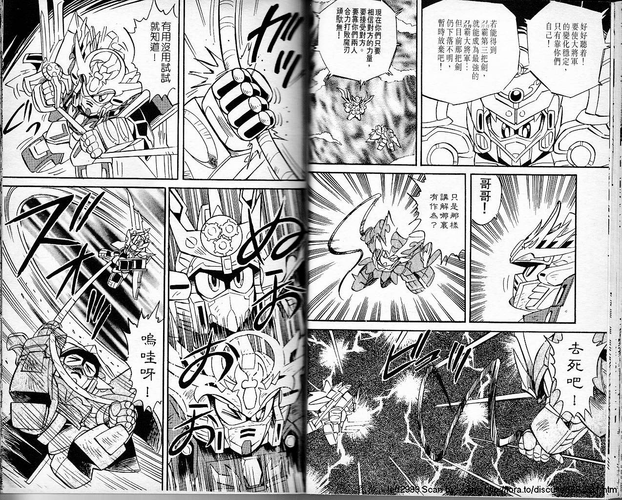 超武者高达-刀霸大将军韩漫全集-VOL02无删减无遮挡章节图片 