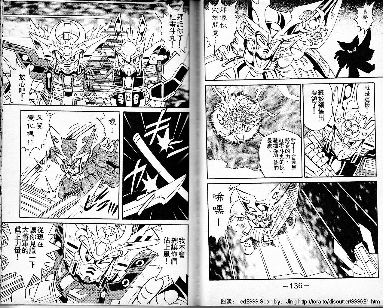 超武者高达-刀霸大将军韩漫全集-VOL02无删减无遮挡章节图片 