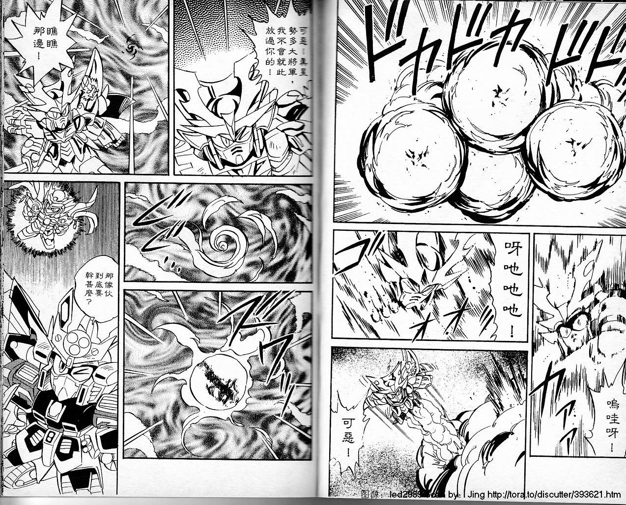 超武者高达-刀霸大将军韩漫全集-VOL02无删减无遮挡章节图片 