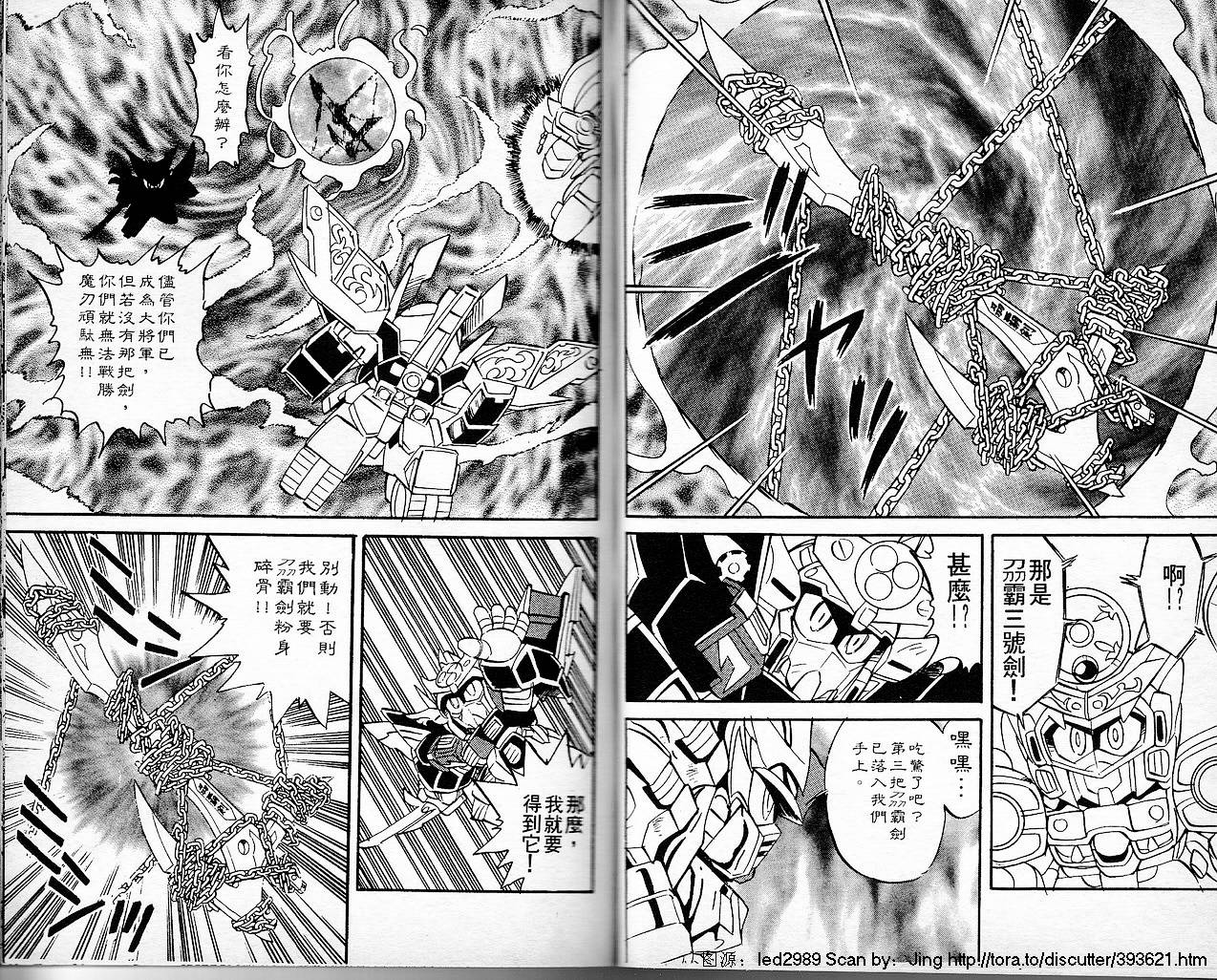 超武者高达-刀霸大将军韩漫全集-VOL02无删减无遮挡章节图片 