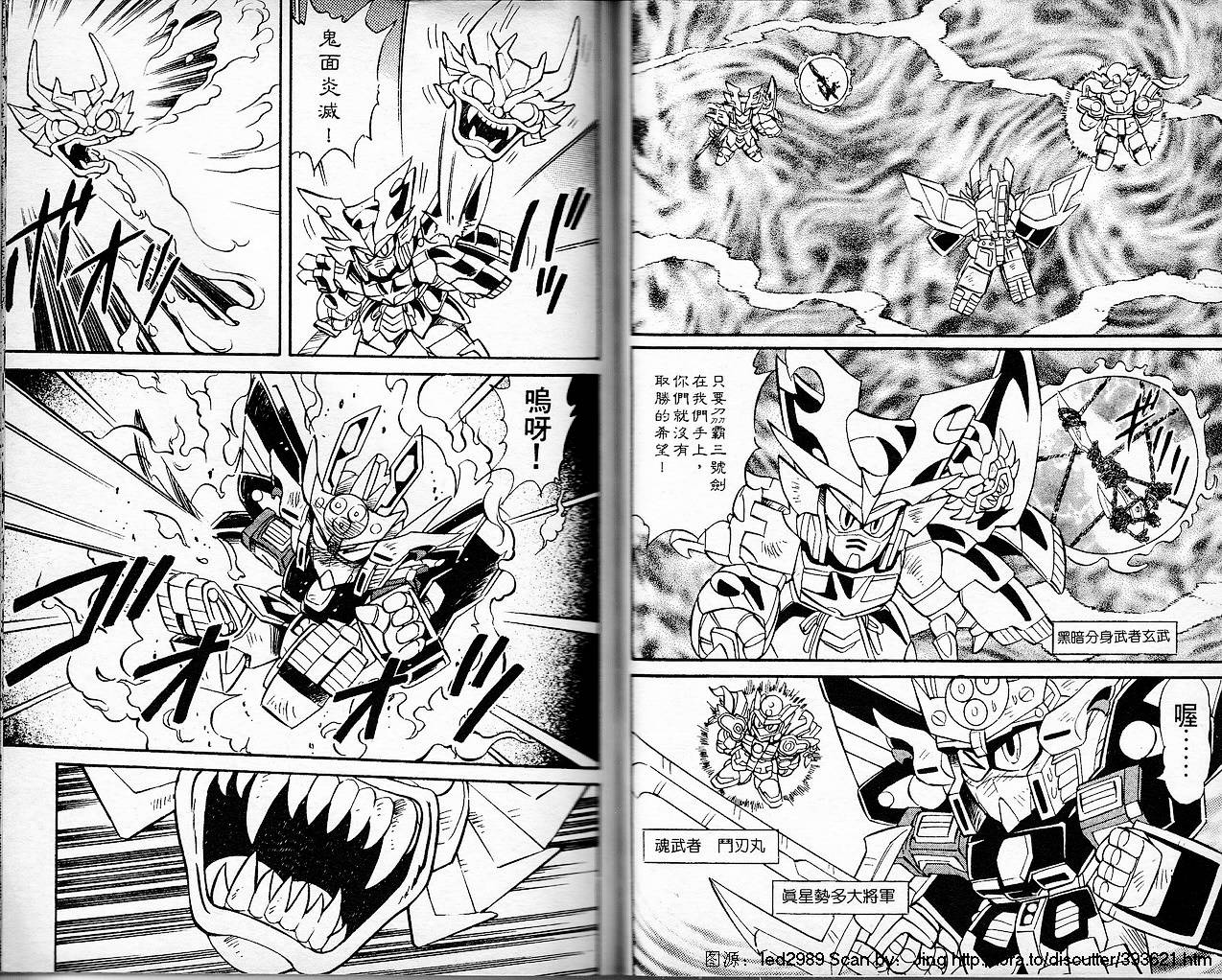 超武者高达-刀霸大将军韩漫全集-VOL02无删减无遮挡章节图片 