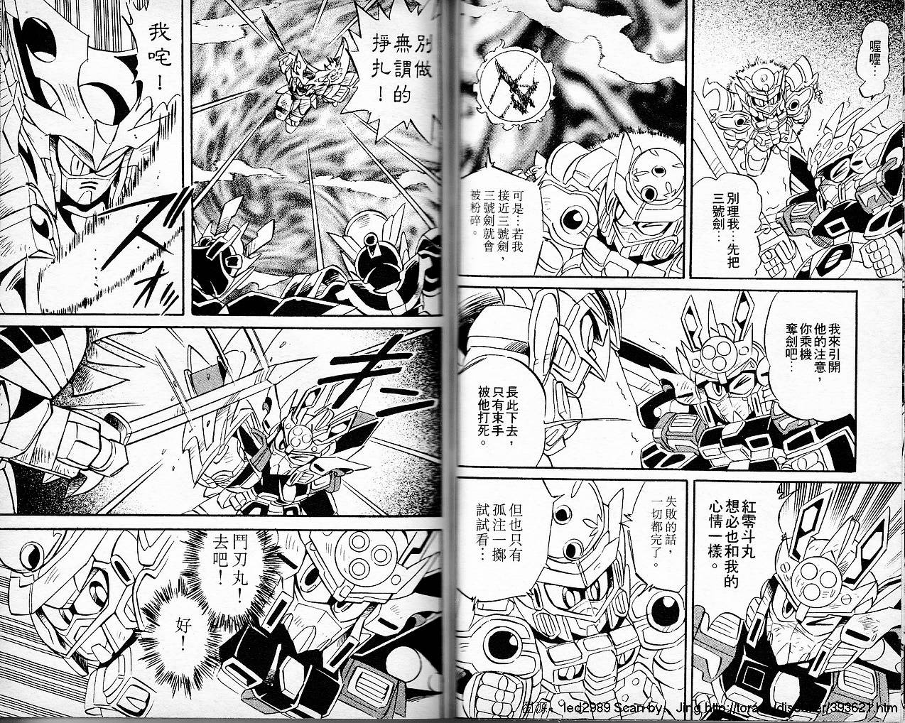 超武者高达-刀霸大将军韩漫全集-VOL02无删减无遮挡章节图片 