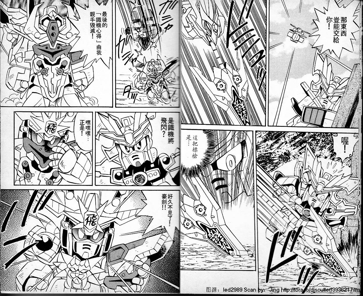 超武者高达-刀霸大将军韩漫全集-VOL02无删减无遮挡章节图片 