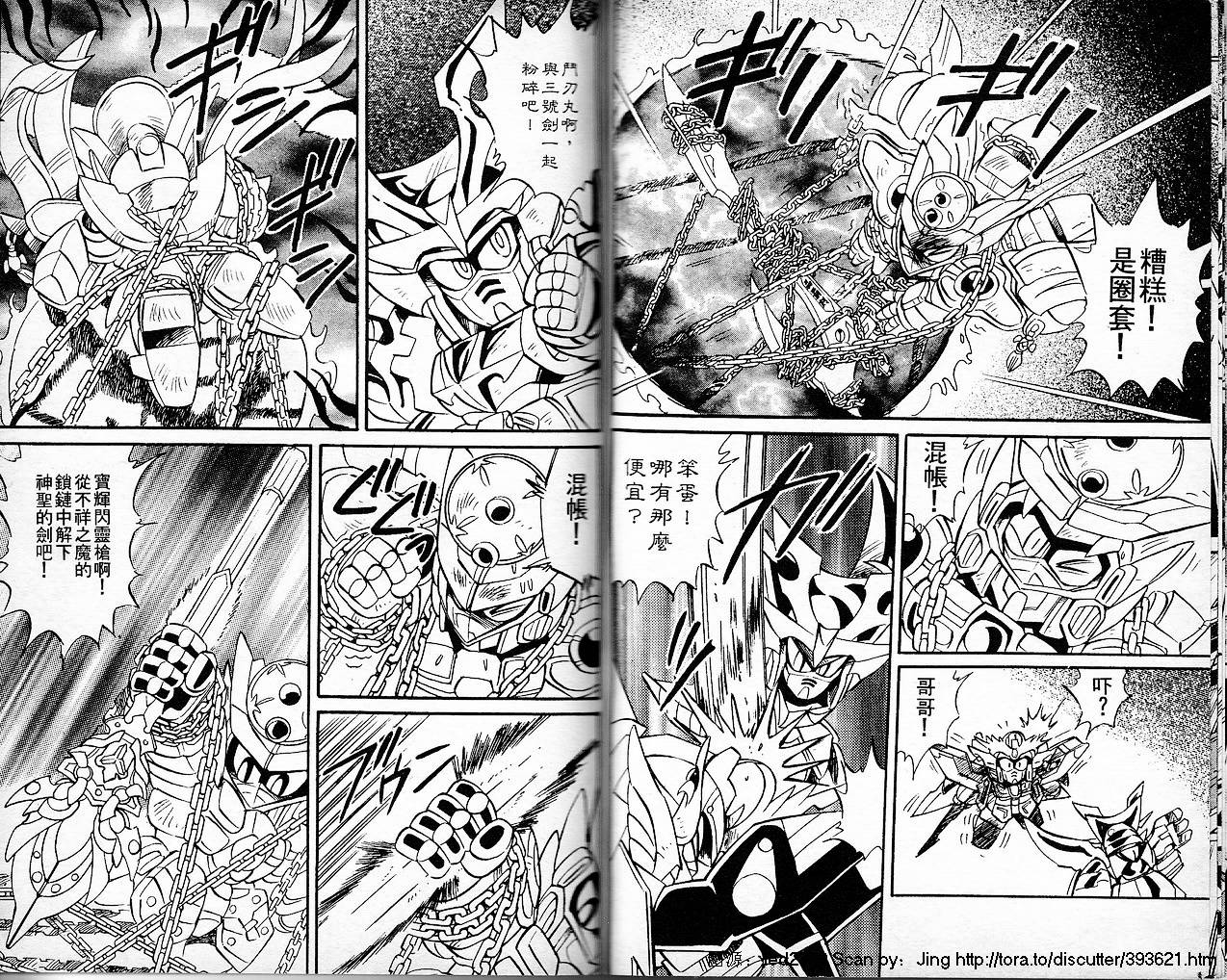 超武者高达-刀霸大将军韩漫全集-VOL02无删减无遮挡章节图片 