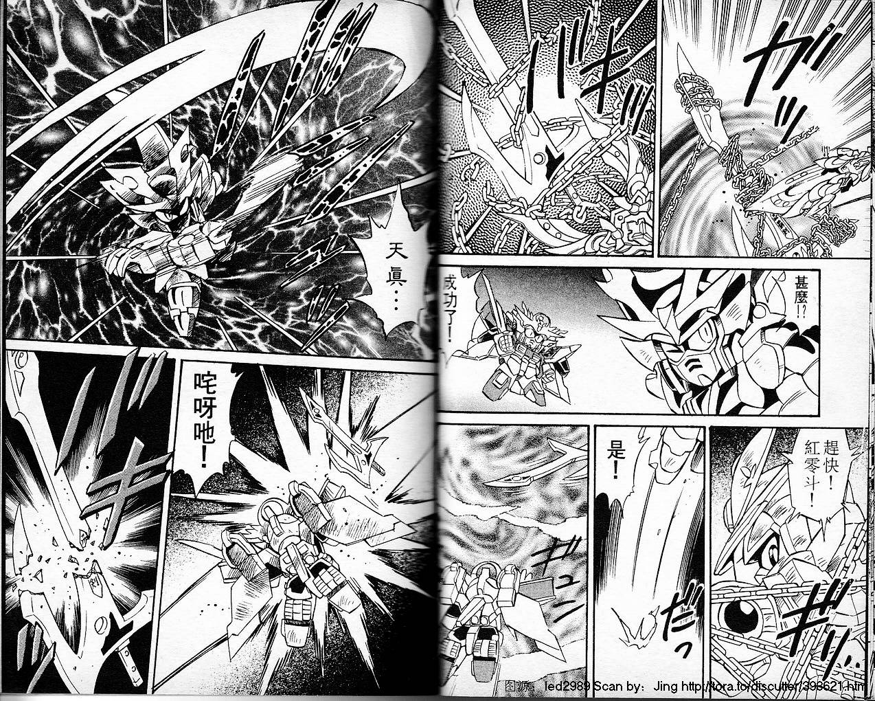超武者高达-刀霸大将军韩漫全集-VOL02无删减无遮挡章节图片 