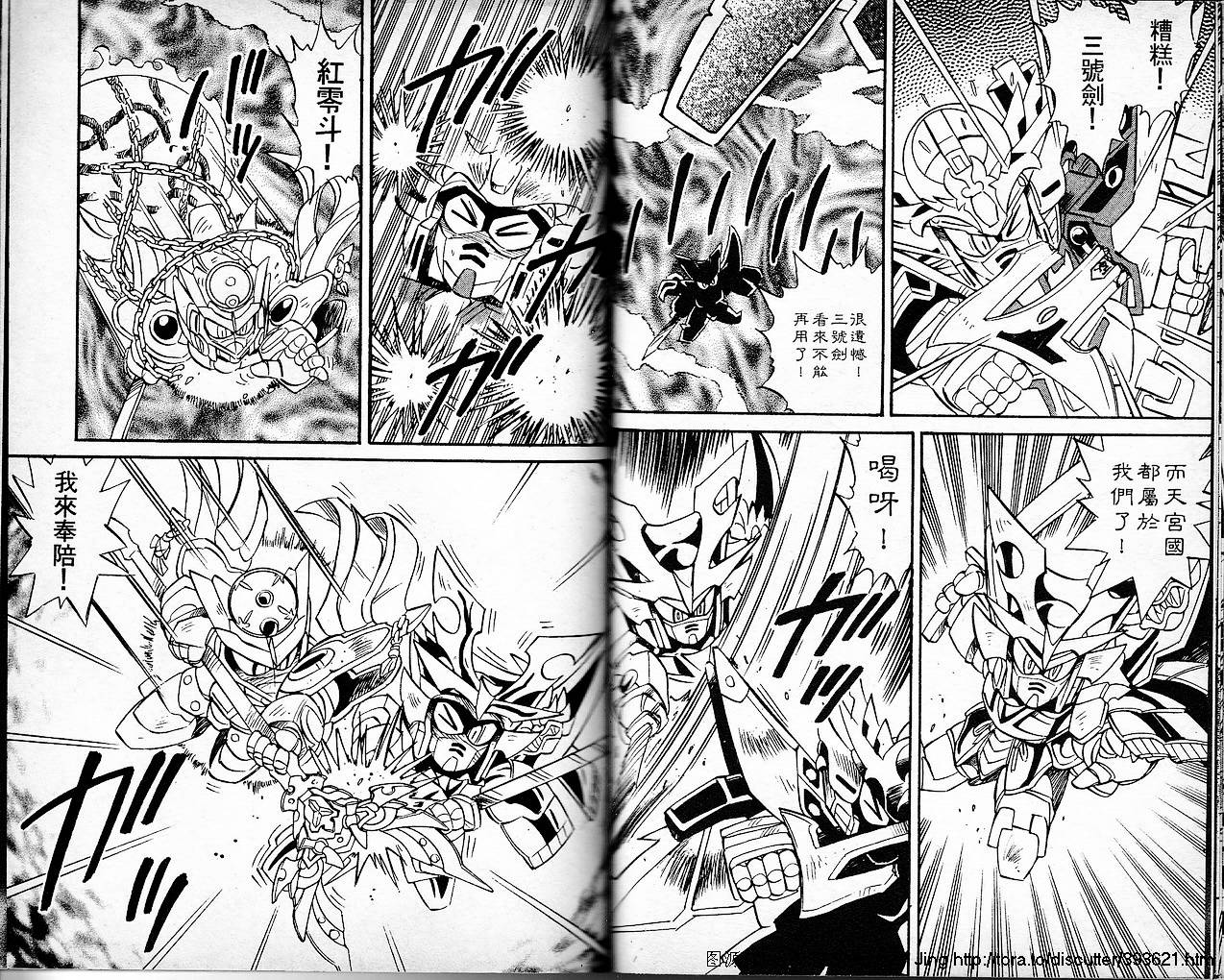 超武者高达-刀霸大将军韩漫全集-VOL02无删减无遮挡章节图片 