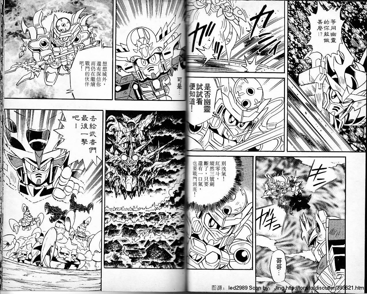 超武者高达-刀霸大将军韩漫全集-VOL02无删减无遮挡章节图片 