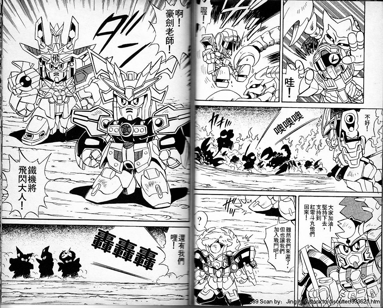 超武者高达-刀霸大将军韩漫全集-VOL02无删减无遮挡章节图片 