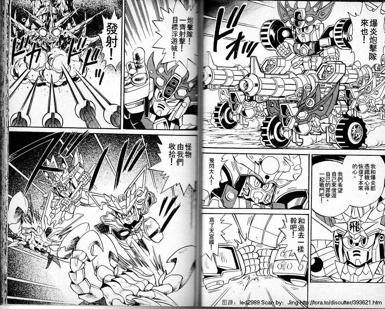 超武者高达-刀霸大将军韩漫全集-VOL02无删减无遮挡章节图片 