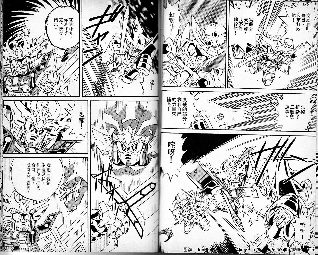 超武者高达-刀霸大将军韩漫全集-VOL02无删减无遮挡章节图片 