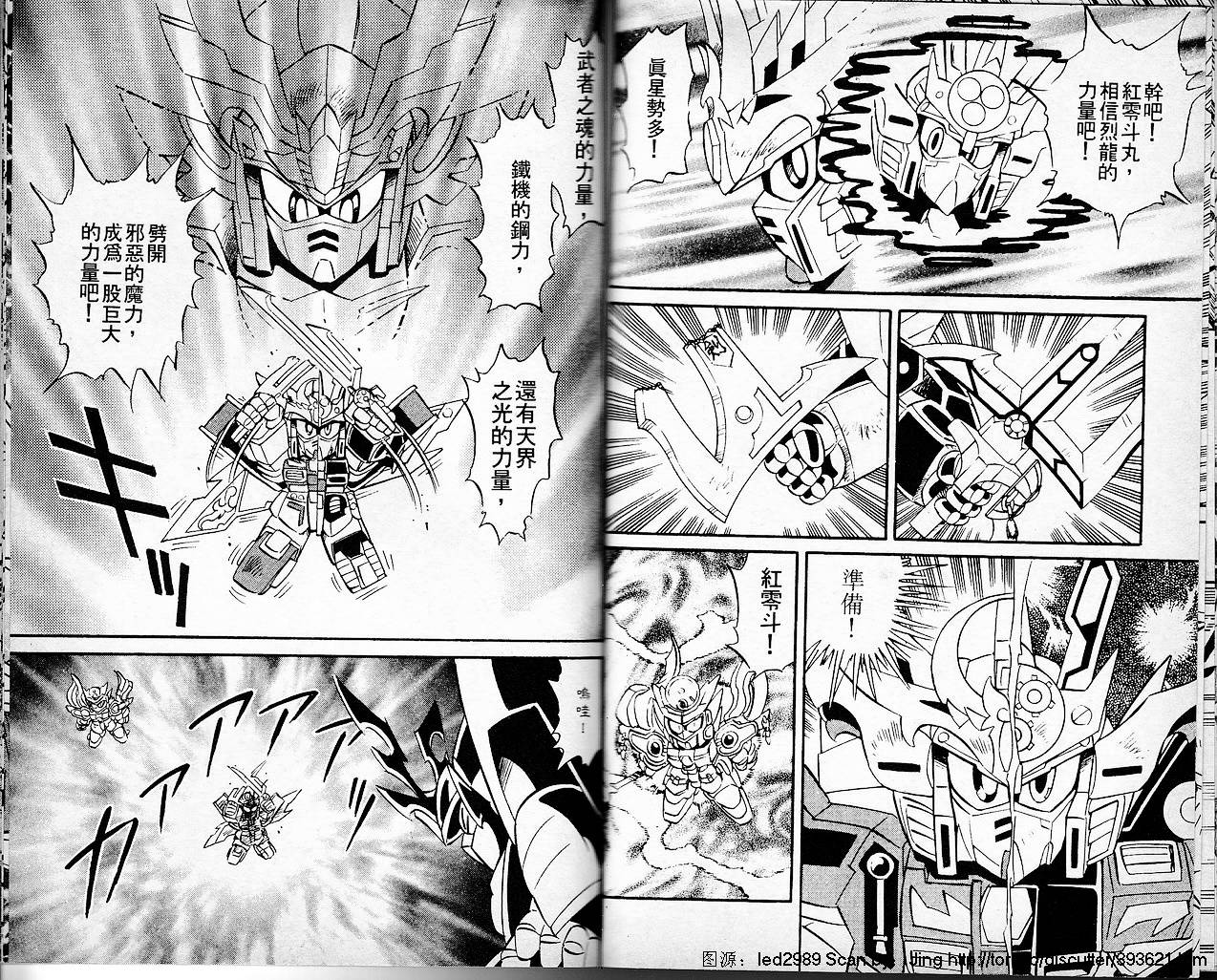 超武者高达-刀霸大将军韩漫全集-VOL02无删减无遮挡章节图片 