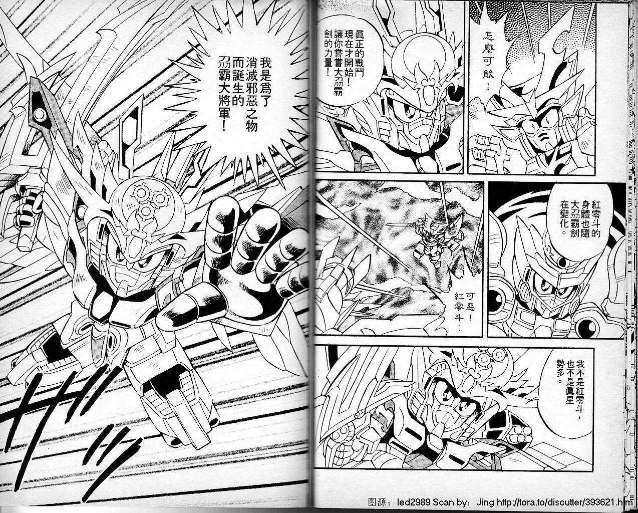 超武者高达-刀霸大将军韩漫全集-VOL02无删减无遮挡章节图片 