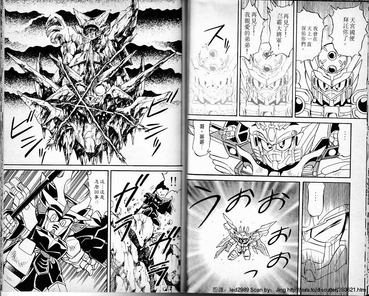 超武者高达-刀霸大将军韩漫全集-VOL02无删减无遮挡章节图片 