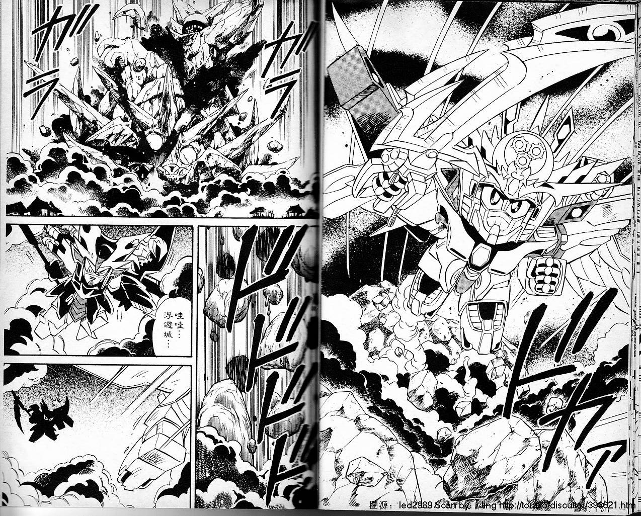 超武者高达-刀霸大将军韩漫全集-VOL02无删减无遮挡章节图片 
