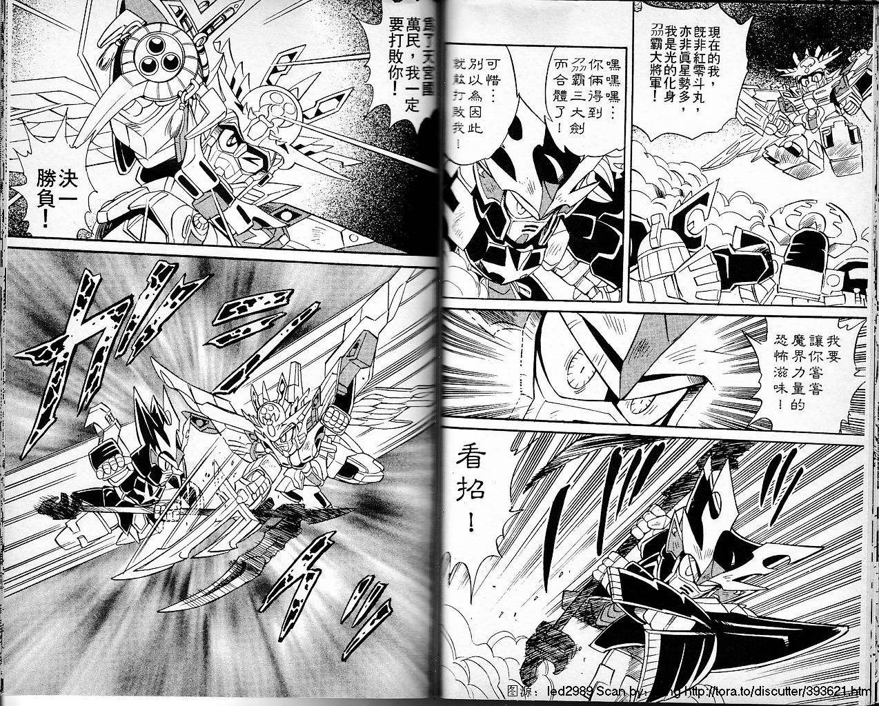 超武者高达-刀霸大将军韩漫全集-VOL02无删减无遮挡章节图片 