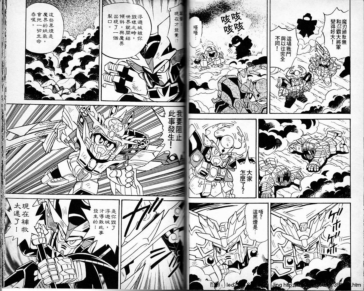 超武者高达-刀霸大将军韩漫全集-VOL02无删减无遮挡章节图片 