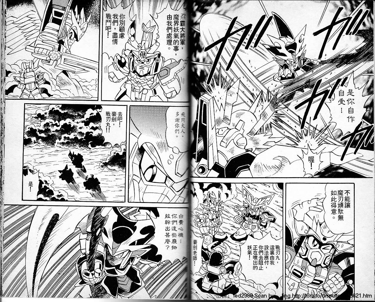 超武者高达-刀霸大将军韩漫全集-VOL02无删减无遮挡章节图片 