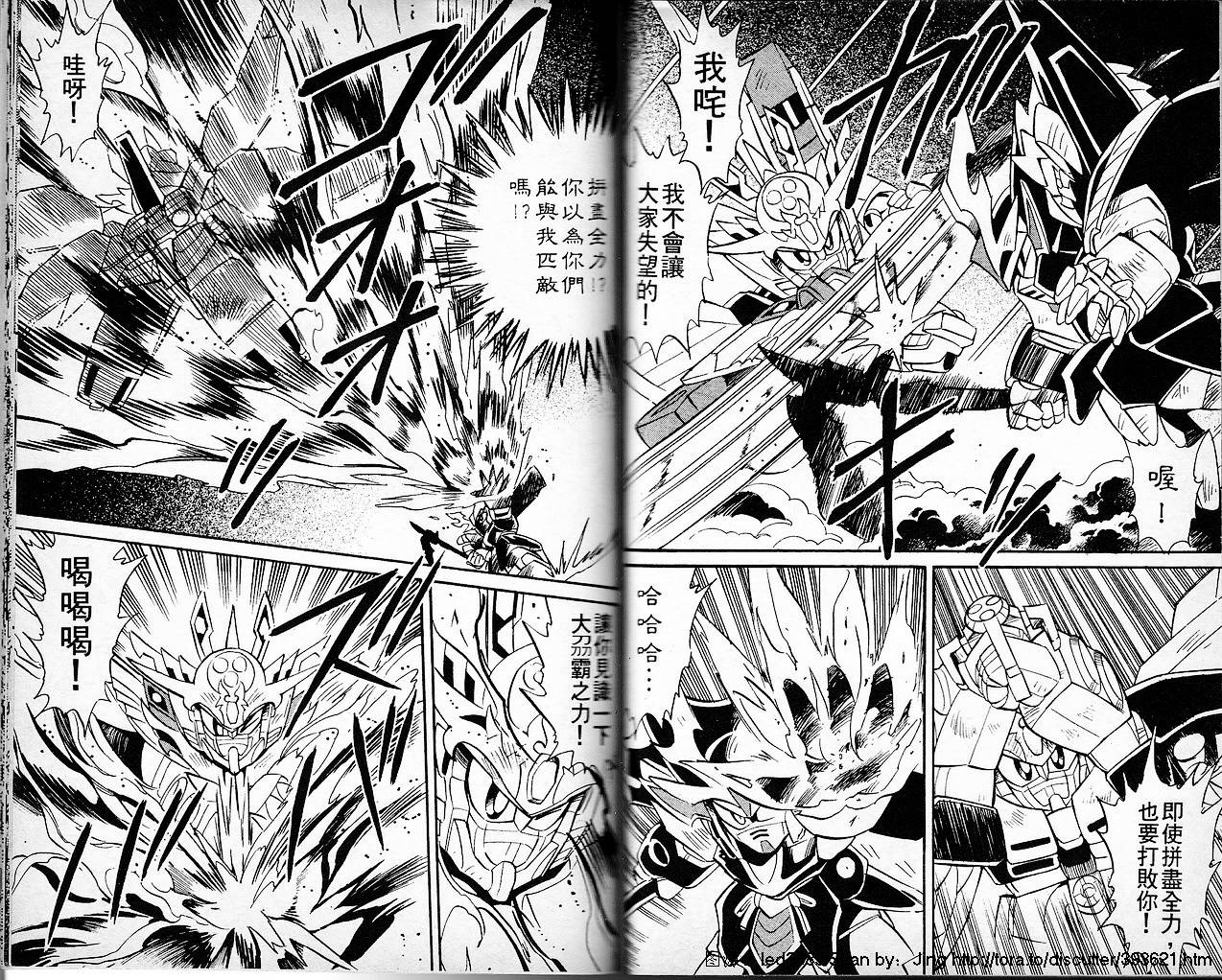 超武者高达-刀霸大将军韩漫全集-VOL02无删减无遮挡章节图片 