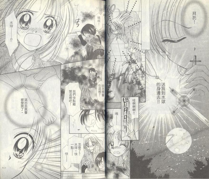 天使特派员韩漫全集-VOL01无删减无遮挡章节图片 