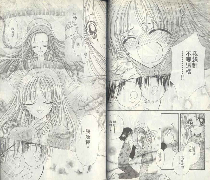 天使特派员韩漫全集-VOL01无删减无遮挡章节图片 
