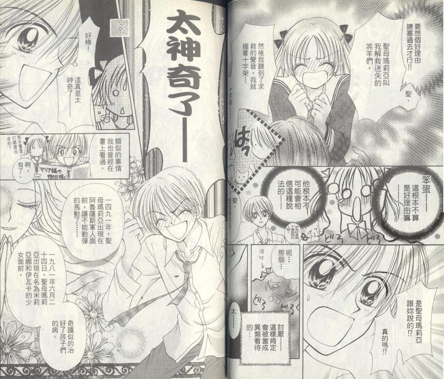 天使特派员韩漫全集-VOL01无删减无遮挡章节图片 