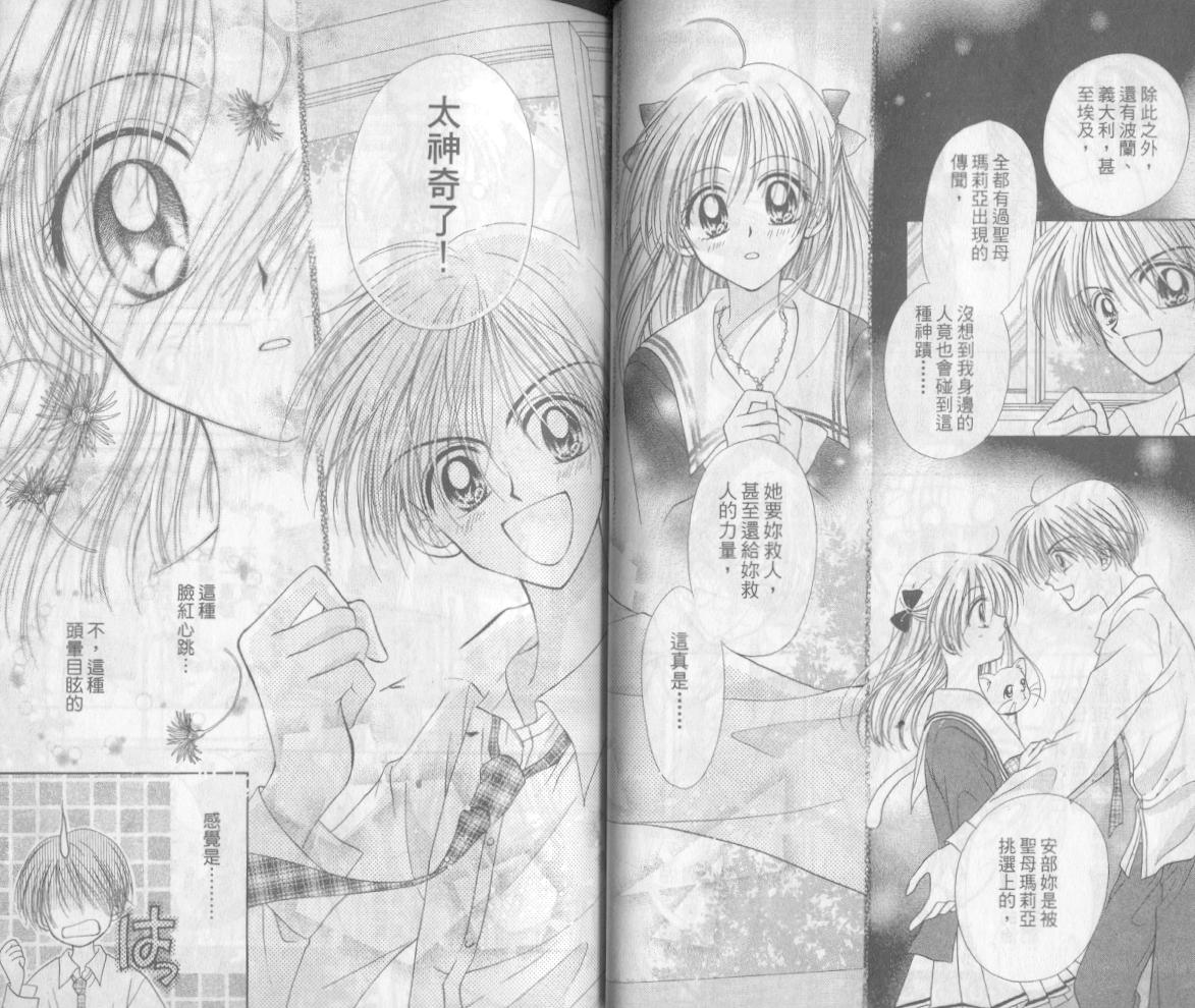 天使特派员韩漫全集-VOL01无删减无遮挡章节图片 