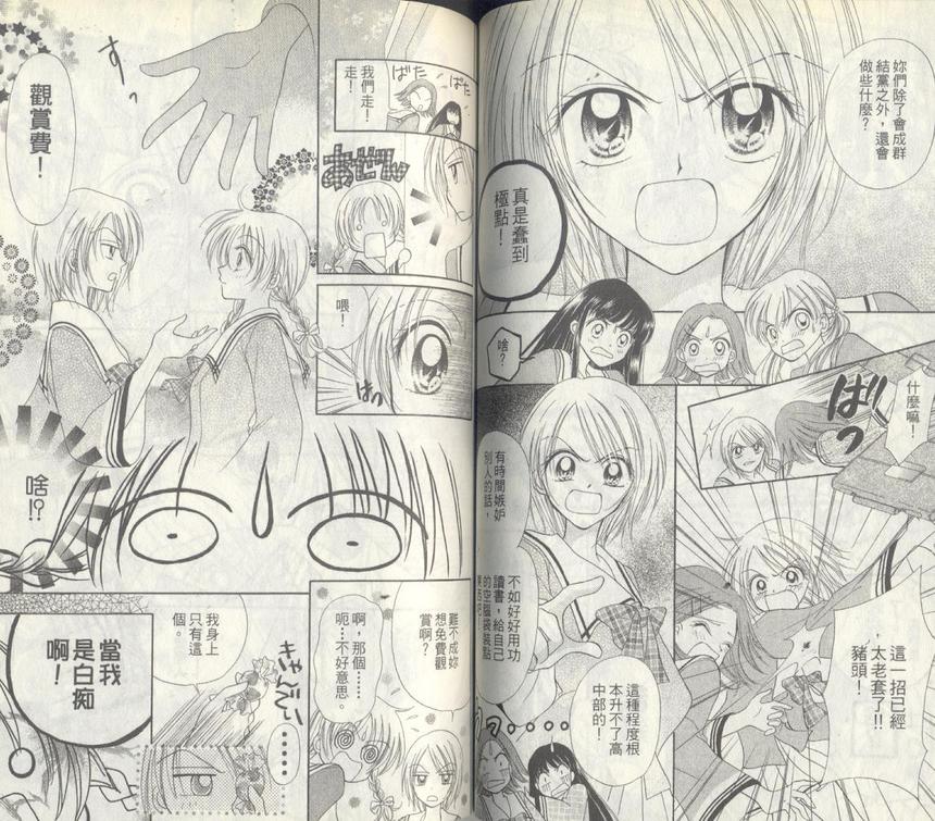 天使特派员韩漫全集-VOL01无删减无遮挡章节图片 