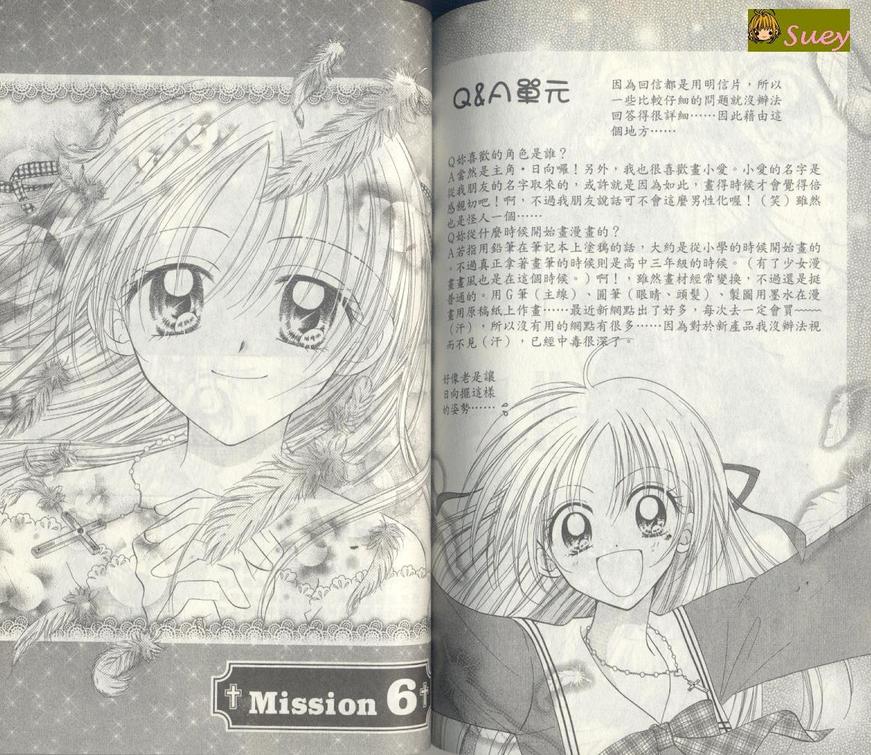 天使特派员韩漫全集-VOL01无删减无遮挡章节图片 