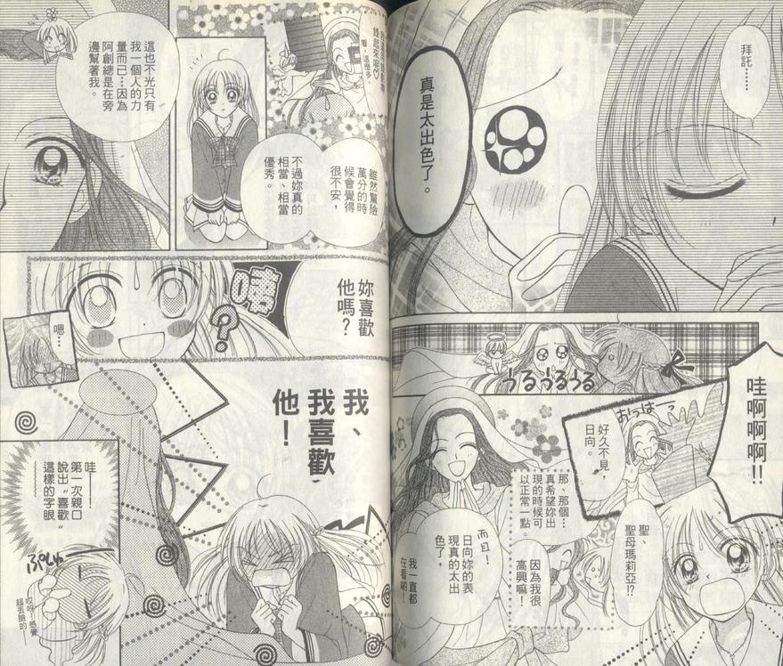 天使特派员韩漫全集-VOL01无删减无遮挡章节图片 
