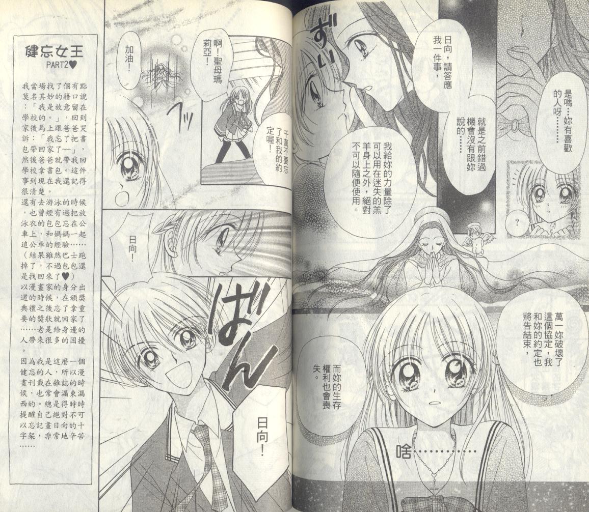 天使特派员韩漫全集-VOL01无删减无遮挡章节图片 
