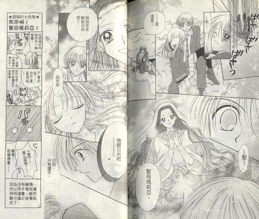 天使特派员韩漫全集-VOL01无删减无遮挡章节图片 
