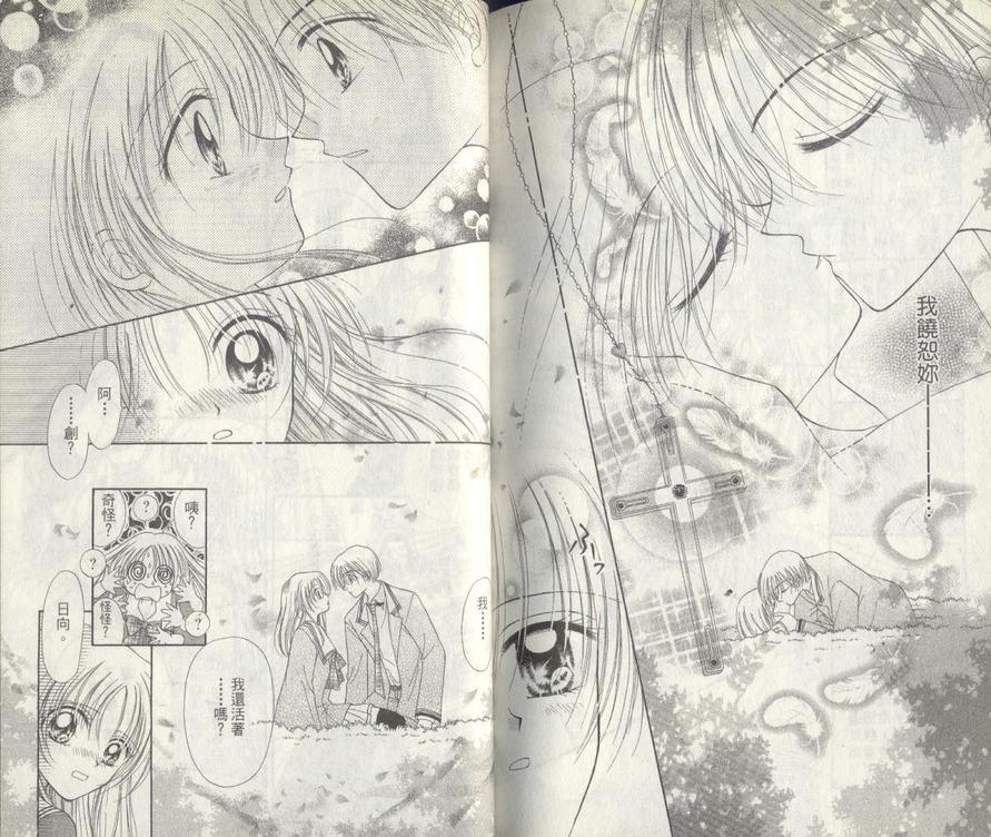 天使特派员韩漫全集-VOL01无删减无遮挡章节图片 