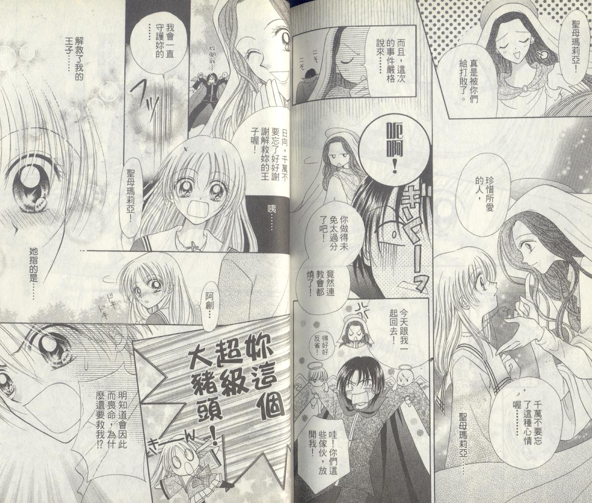 天使特派员韩漫全集-VOL01无删减无遮挡章节图片 