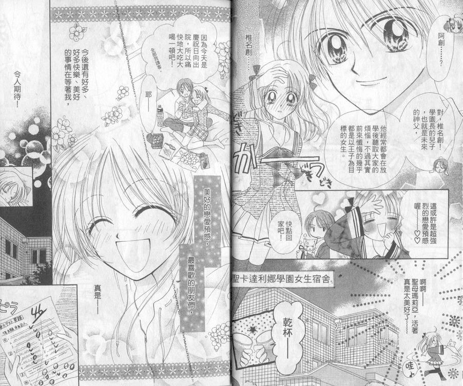 天使特派员韩漫全集-VOL01无删减无遮挡章节图片 