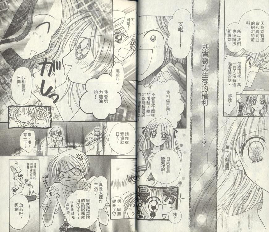 天使特派员韩漫全集-VOL02无删减无遮挡章节图片 