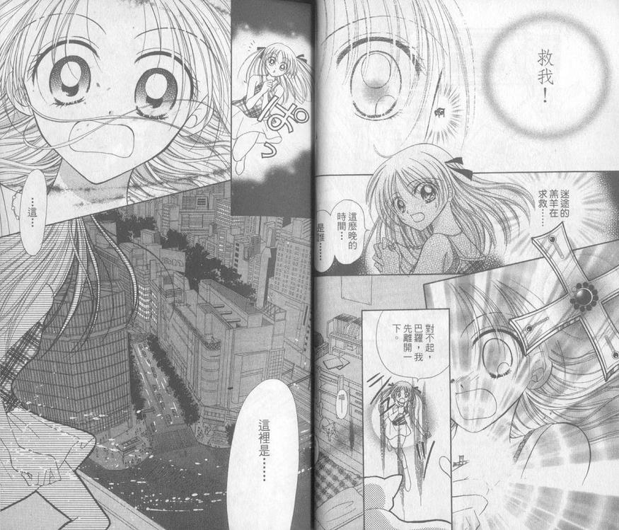 天使特派员韩漫全集-VOL02无删减无遮挡章节图片 